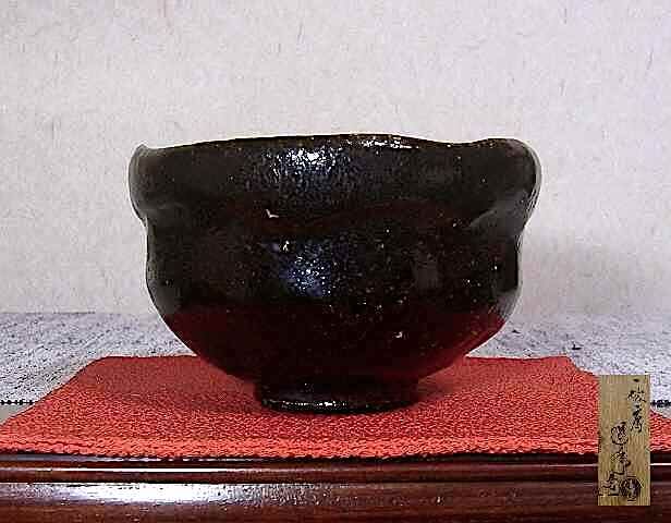 C217初代 中村道年 (一休庵) 黒楽茶碗 楽道年 在印 共箱 茶道具 保証品 original