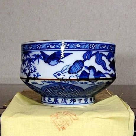 京焼・清水焼　大丸北峰（二代）作　倣祥瑞　兎鳥画　茶碗　無傷　共箱　保証。