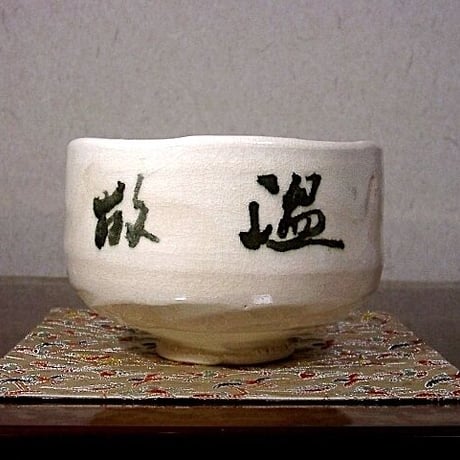 白楽、 | STORES