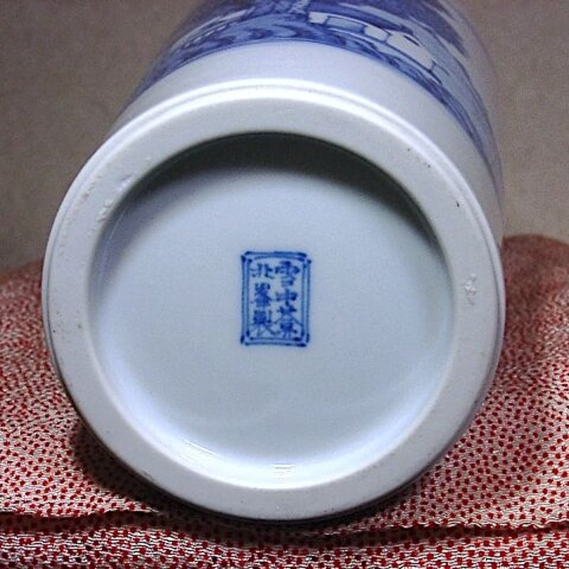 京焼・清水焼 大丸北峰（初代）作 青華山水図 花瓶 無傷 共箱 保証