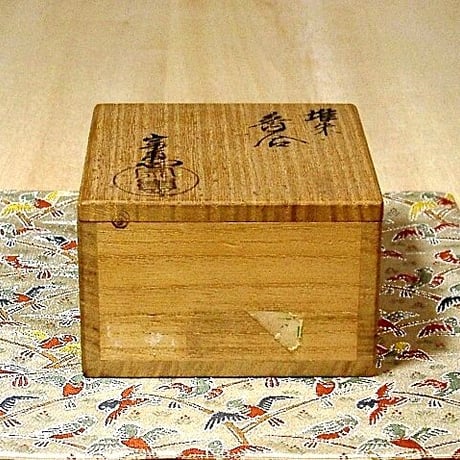 漆工　海田宗恵 作　堆朱　香合　無傷　共箱　保証。