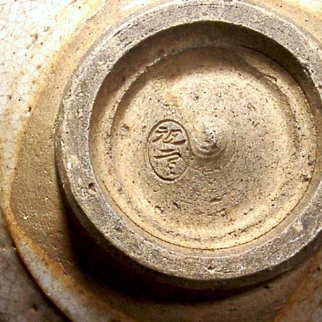 夜寒焼　辻鉦二郎 作　俳人筆　茶碗　箱無　時代物　保証。