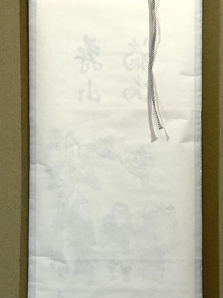 俳画、掛軸 掛軸 俳画賛 森田青霞 作 三福神自画賛 壽山福海 軸先陶器 良好 二重共