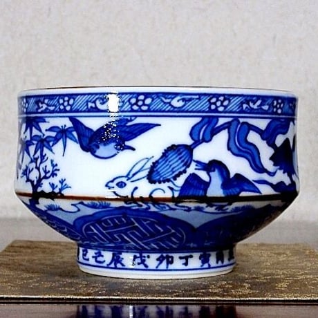 京焼・清水焼　大丸北峰（二代）作　倣祥瑞　兎鳥画　茶碗　無傷　共箱　保証。
