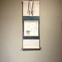 掛軸 大徳寺派 前田宗源 筆「積徳」箱合。 | STORESショップARIKA