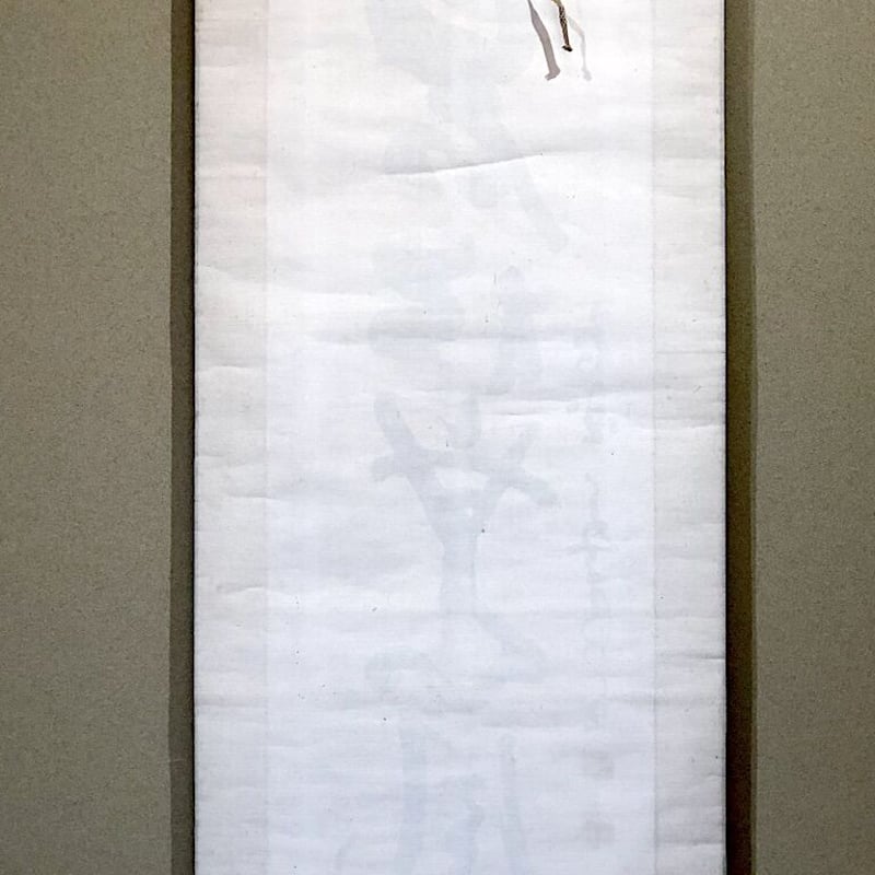 掛軸 相国寺派 山﨑大耕 筆 「岩松無心風来吟」一行書 紙本 共箱 掛軸 相国寺派 山﨑大耕 筆 「岩松無心風来吟」一行書 紙本 共箱