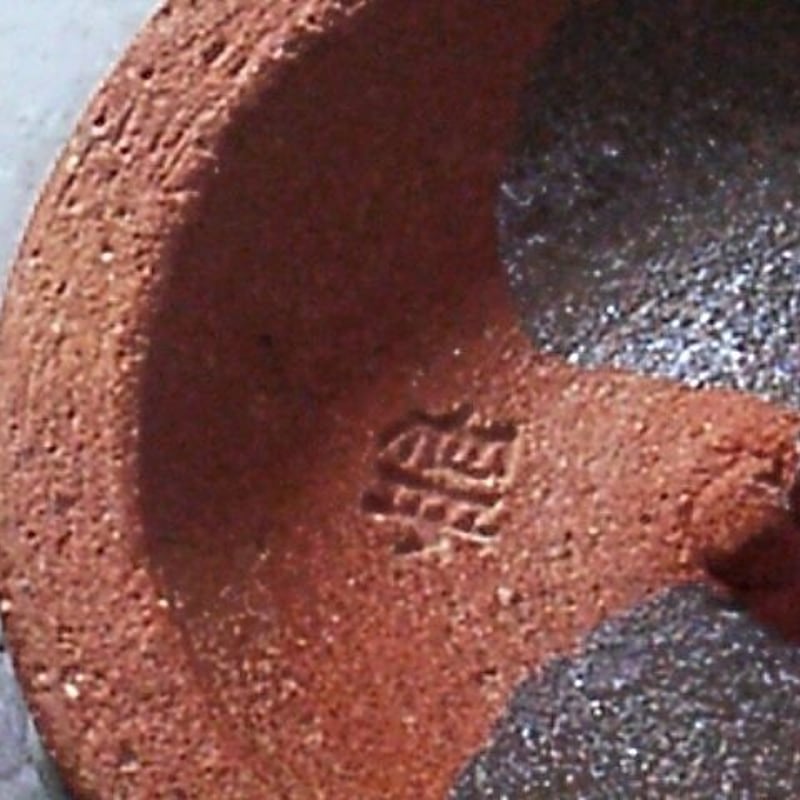 京焼・清水焼 村田敏光(二寧）作 赤「福」茶碗 在銘 共箱 古物 【公式