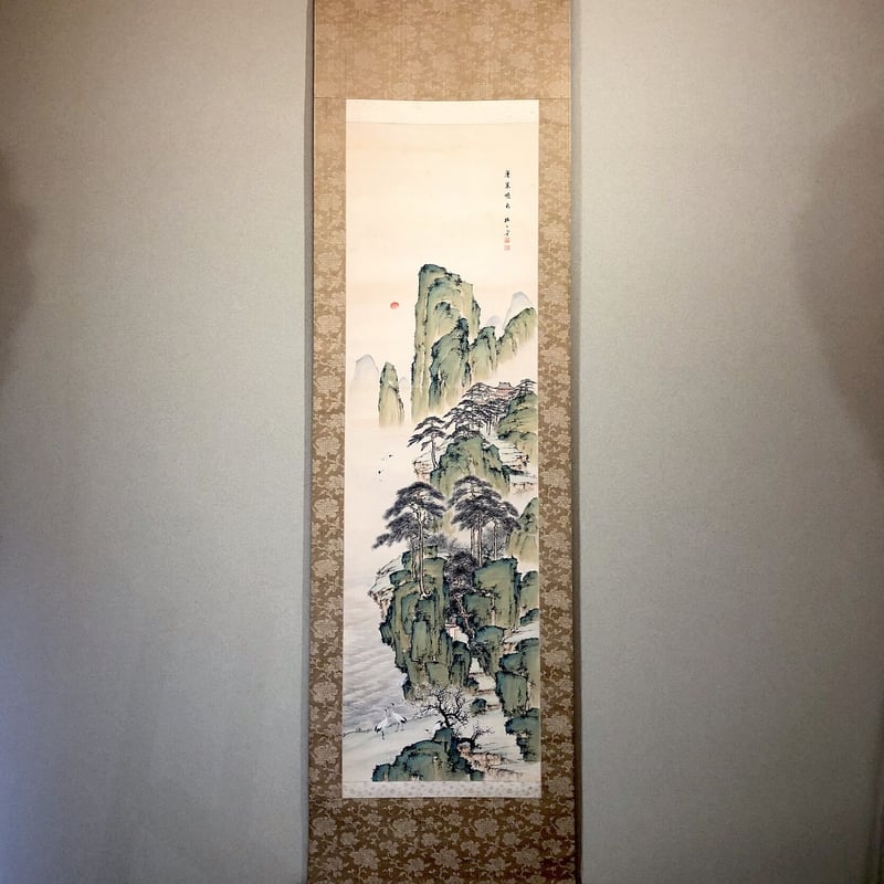 掛軸 南宋画 毛利梅友 筆 「蓬莱曉雲の図」絹本 共箱 優品。 | STORES