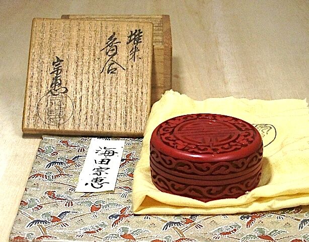 漆工 海田宗恵 作 堆朱 香合 無傷 共箱 保証。 | STORESショップARIKA