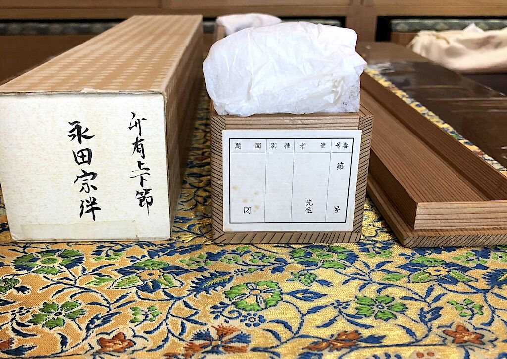 E463 掛軸 表千家 永田宗伴 『春入千林処々鶯』 共箱 『真作