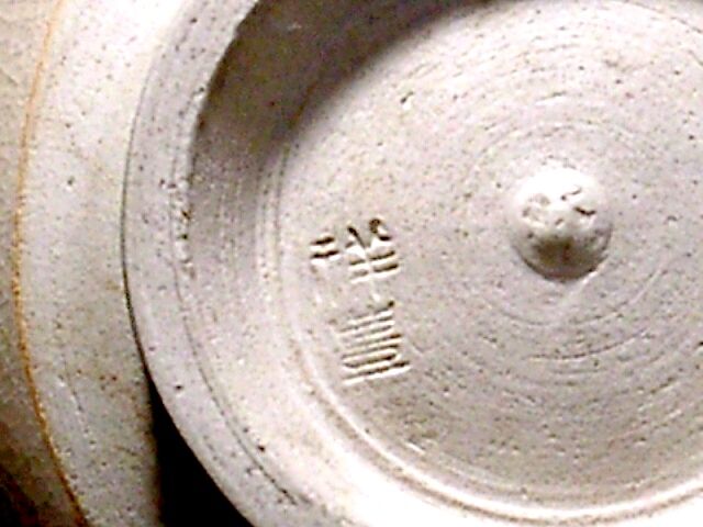 京焼・清水焼 須田祥豊 作 三条実美公 筆 茶碗 無傷 箱合 保証