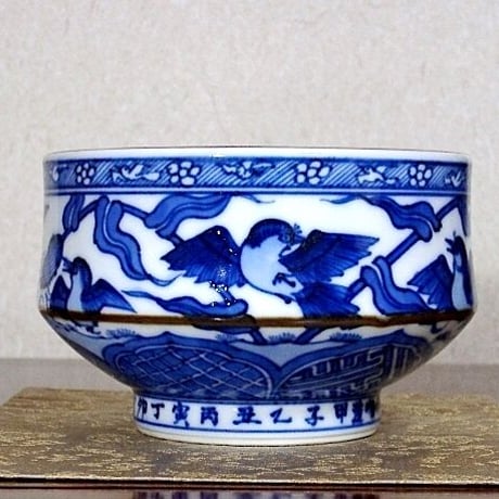 京焼・清水焼　大丸北峰（二代）作　倣祥瑞　兎鳥画　茶碗　無傷　共箱　保証。