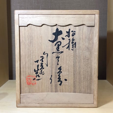 京焼・清水焼　初代 村田陶苑 作　色絵　招福 大黒天像　共箱　無傷。