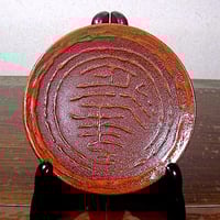 京焼・清水焼 初代村田陶苑作 染付色絵獅子六角鉢 1963年作。24.6