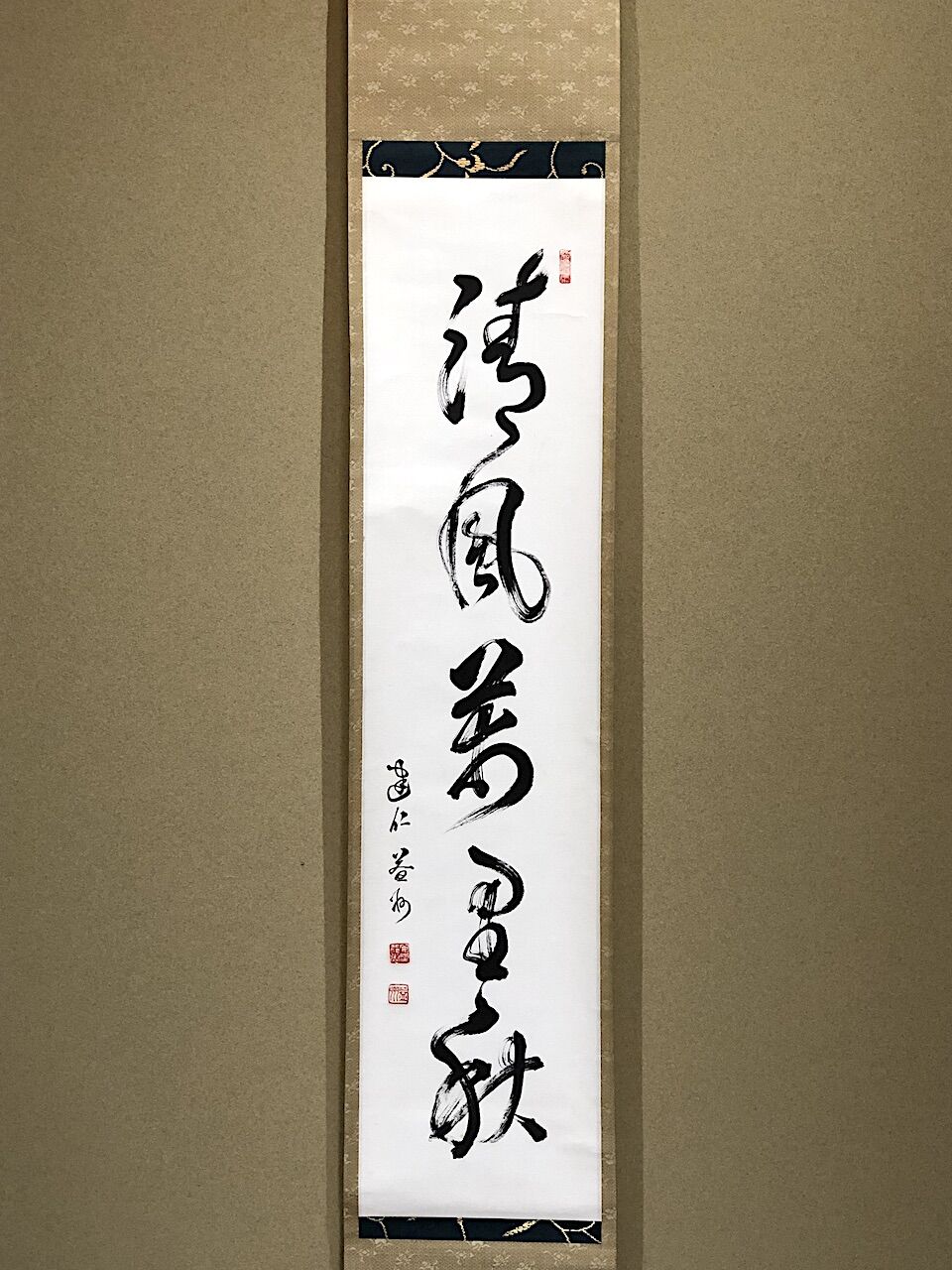 掛軸 建仁寺派 竹田益州 筆 五言 一行書 「清風萬里秋」共箱 掛軸 建仁寺派 竹田益州 筆 五言 一行書 「清風萬里秋」共箱