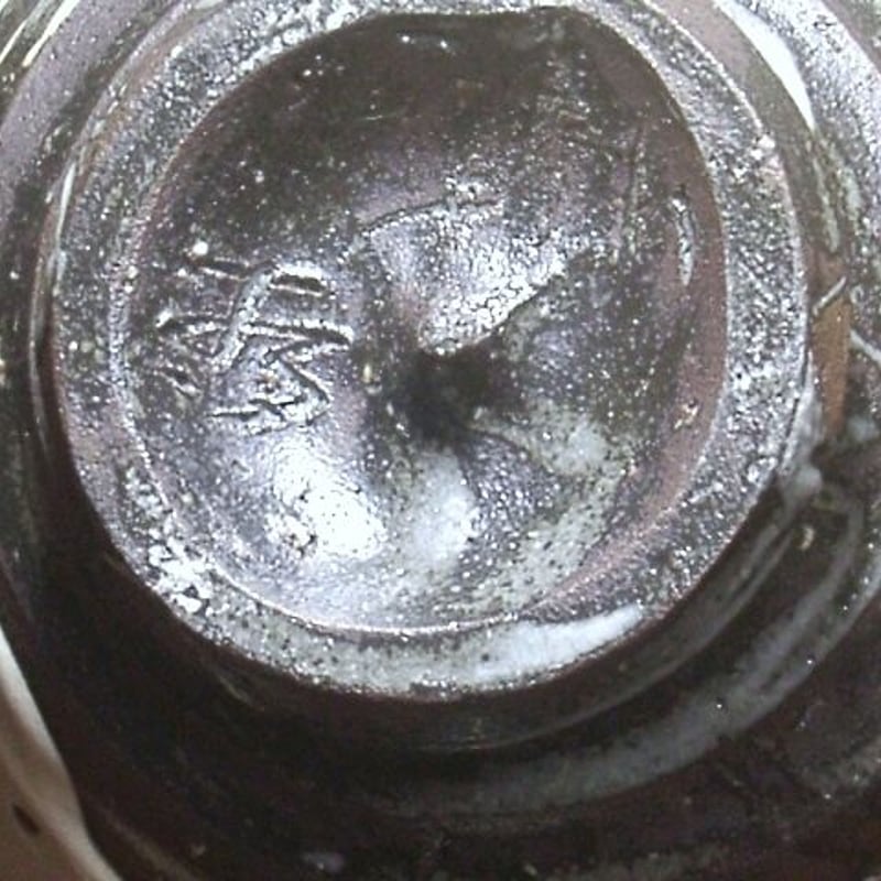 北山陶窯 小川哲男作 刷毛引き茶碗 在銘 無傷 共箱 保証。 | STORES