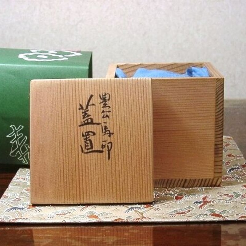 京焼・清水焼 宮川香斎（四代）作 豊公馬印 蓋置 無傷 共箱 保証