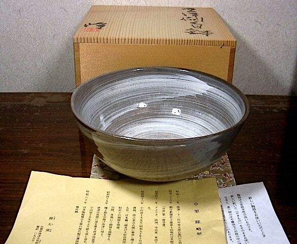 隆太窯 中里 隆作 唐津刷毛目 鉢 無傷 共箱 保証。 | STORESショップARIKA