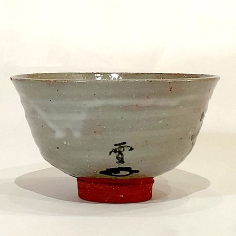 大徳寺派　雪窓宗甫 老師 御筆「龍」立花 大亀老師 箱書　窯：宮川香雲　無傷　保証　共箱。