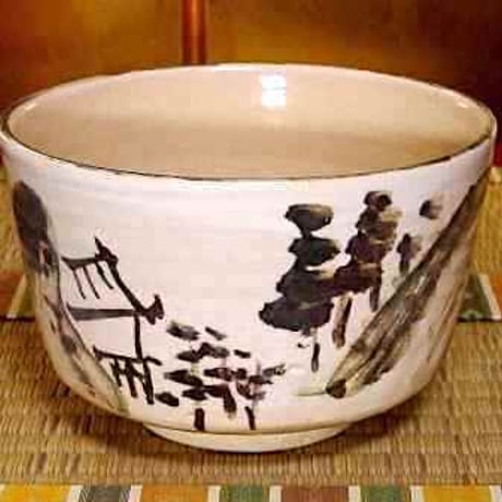 粟田焼　雲林院寶山(二十代）昭行 作　滝絵　茶碗　共箱　無傷　保証。
