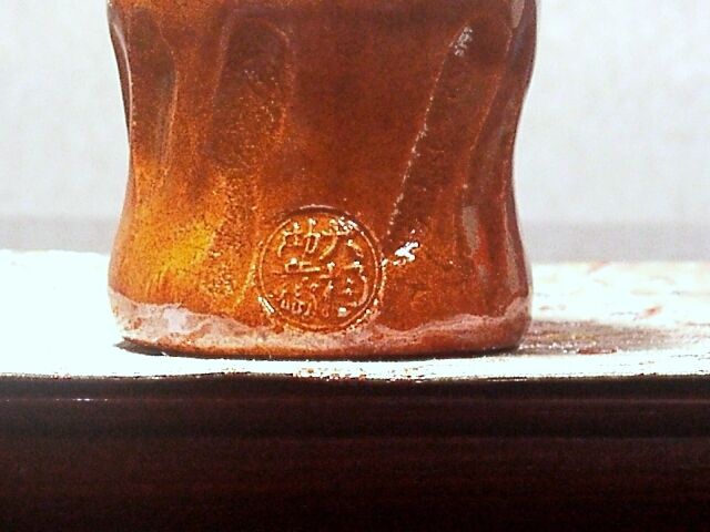 大樋焼 九代 大樋勘兵衛作 蓋置 無傷 共箱 古物。 | STORES 大樋焼 九代 大樋勘兵衛作 蓋置 無傷 共箱 古物。 | STORES