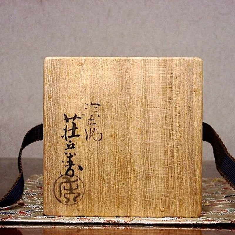 漆工 大橋荘兵衛（初代）作 笹蒔絵 中棗 無傷 共箱 保証。 | STORES