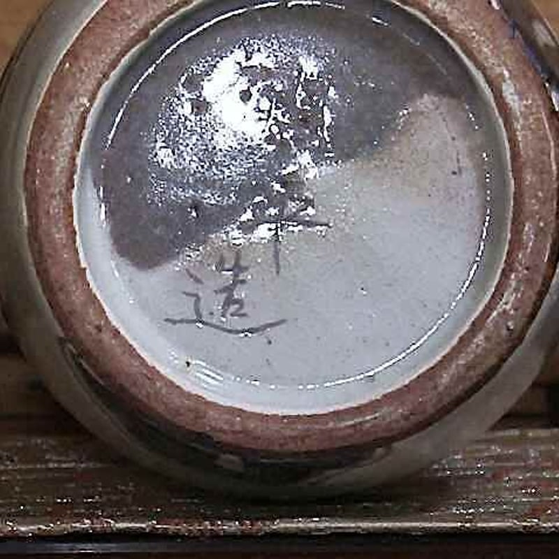 京焼・清水焼 尾形周平（五代）作 掻落手 雲鶴紋 皆具 無傷 共箱 保証