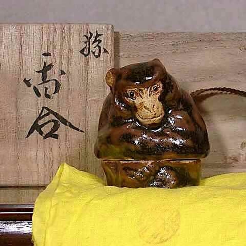 彫塑 富山 松村秀太郎 作 猿 香合 無傷 共箱 保証。 | STORES 彫塑 富山 松村秀太郎 作 猿 香合 無傷 共箱 保証。 | STORES