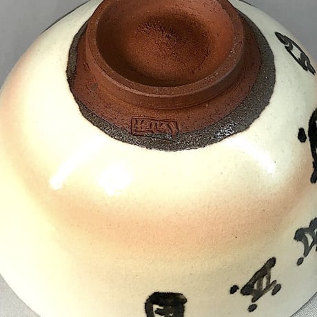 京焼・清水焼　花背窯　徳力富吉郎作　宝づくし　茶碗　在銘　無傷　共箱　古物。