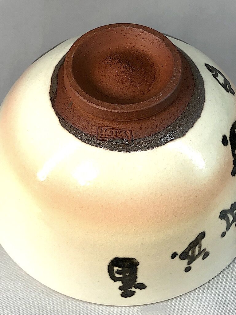 楽焼　西出窯　徳力富吉郎 作　瓢箪画　赤楽　茶碗　無傷　在銘　合箱。 楽焼 西出窯 徳力富吉郎 作 瓢箪画 赤楽 茶碗 無傷 在銘 誂箱