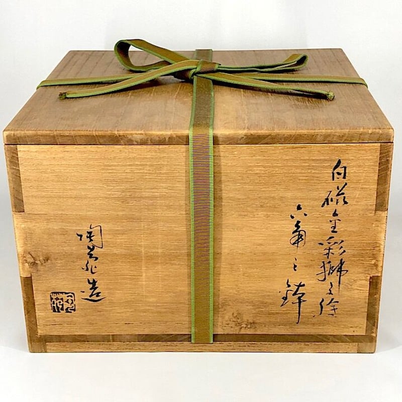 京焼・清水焼 初代村田陶苑作 染付色絵獅子六角鉢 1963年作