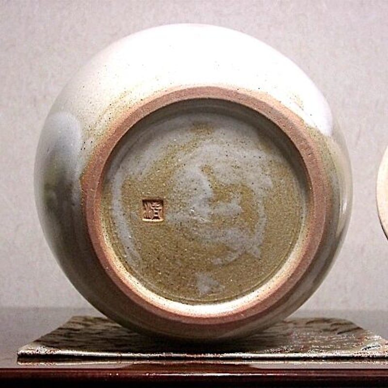 清山窯金子 清 作藁灰釉水指無傷共箱保証。