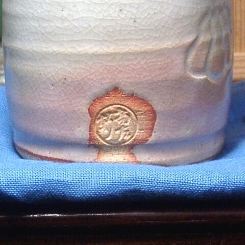 京焼・清水焼 宮川香斎（四代）作 豊公馬印 蓋置 無傷 共箱 保証