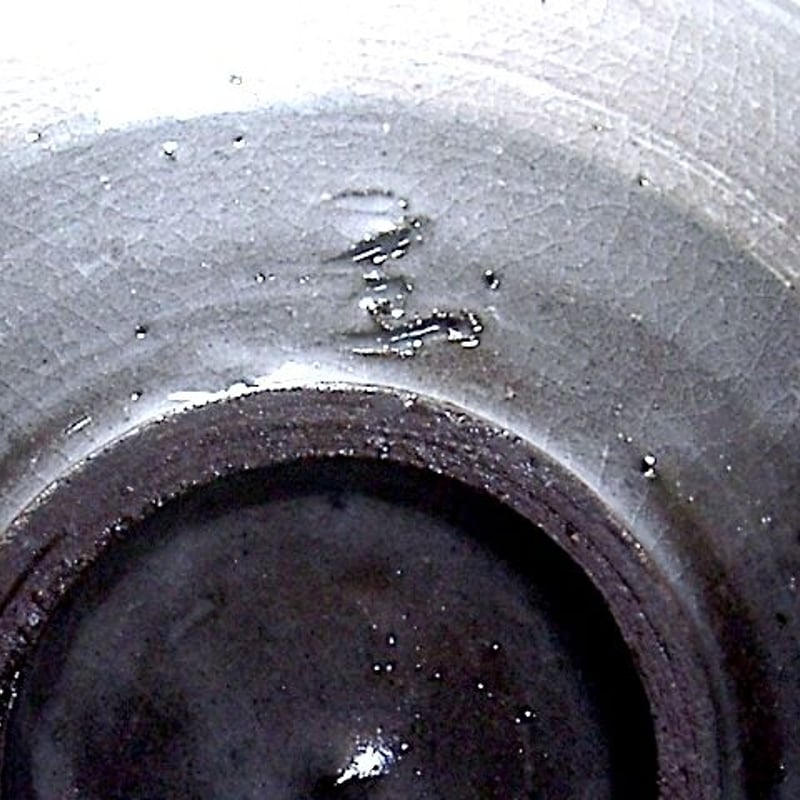 隆太窯 中里 隆作 唐津刷毛目 鉢 無傷 共箱 保証。 | STORESショップARIKA