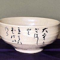 京焼・清水焼　初代 村田陶苑 作　色絵　招福 大黒天像　共箱　無傷。 京焼・清水焼 初代村田陶苑作 染付色絵獅子六角鉢 1963年作