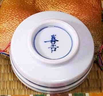 京焼　宮川喜吉 作　染付宝尽くし 香合　中宮寺門主自筆「福」無傷　共箱　保証。 京焼・清水焼 宮川喜吉 作 染付宝尽くし 香合 中宮寺門主自筆