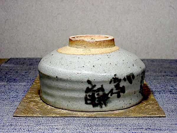 賎機焼　青島秋果 作　茶碗　銘「觀富山　龍華寺」無傷　保証 箱なし 賎機焼 青島秋果 作 茶碗 銘「觀富山 龍華寺」共箱 無傷 保証