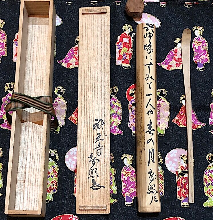 茶杓 高岡智照尼作 銘:奥嵯峨写 共箱。 | STORESショップARIKA