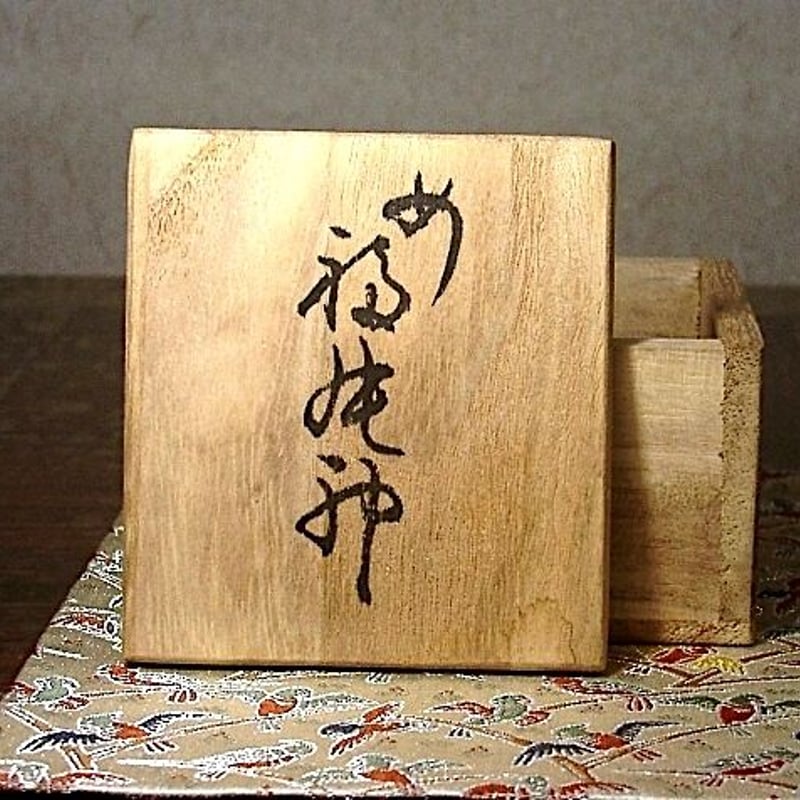 今日庵　加藤丈佳作　紅毛写　茶入　箱：太翁在印　共箱　古物。 今日庵加藤丈佳作紅毛写茶入箱：太翁在印共箱古物。