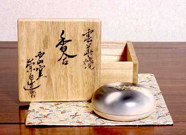 雲華焼 西山窯 寄神崇白（二代）作 香合（虎）無傷 共箱 保証