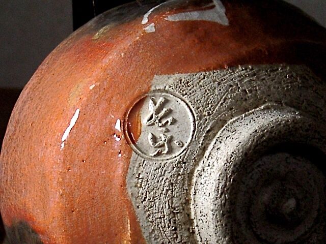 楽焼 小川長楽 作 黙雷老師直筆 一行書・西行水 在銘印 無傷 保証 箱合