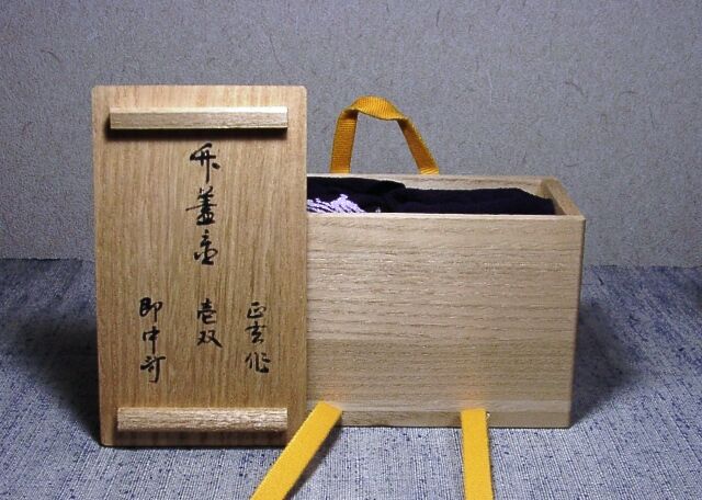 竹工 黒田正玄作 竹蓋置 十三世即中斎宗左 御箱書付 一双 共箱揃