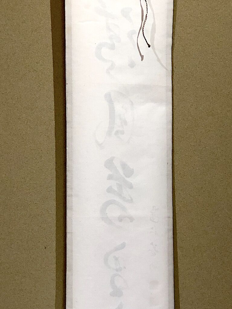 掛軸 建仁寺派 竹田益州 筆 五言 一行書 「清風萬里秋」共箱 良品