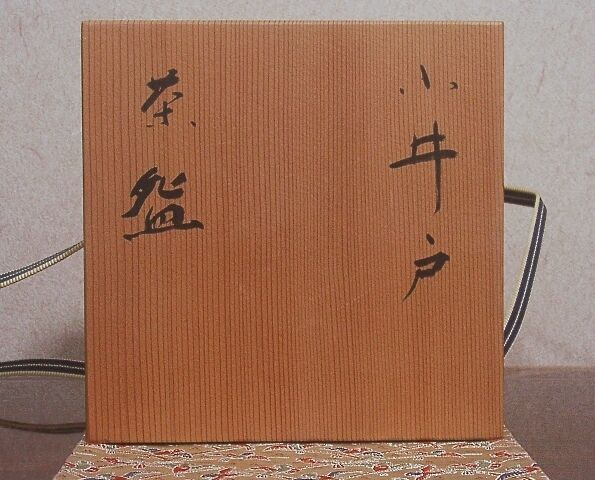京焼・清水焼村田真人作小井戸茶碗共箱古物。