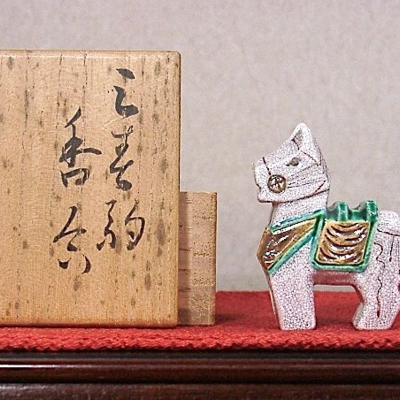 京焼・清水焼 東山窯 宮永東山(初代)作 三春駒 香合 共箱 無傷 京焼・清水焼 東山窯 宮永東山(初代)作 三春駒 香合 共箱 無傷