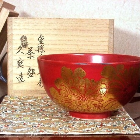 京焼・清水焼　四代 久世久宝作　金蘭手菊寿　茶碗　共箱　古物。