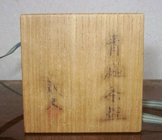 入山窯 江崎敏夫作 青磁 茶碗 無傷 共箱 保証。 | STORESショップARIKA