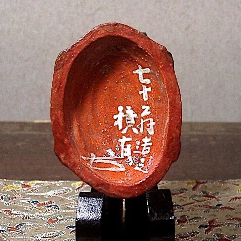 詳細不明　作者不明　花押在銘　楽焼　布袋香合　無傷　箱無　保証。 詳細不明 作者不明 花押在銘 楽焼 布袋香合 無傷 箱無 保証。 【公式通販】