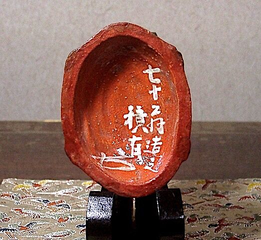 楽焼 内本積雨 作 大亀 香合 無傷 箱合 保証。 | STORESショップARIKA