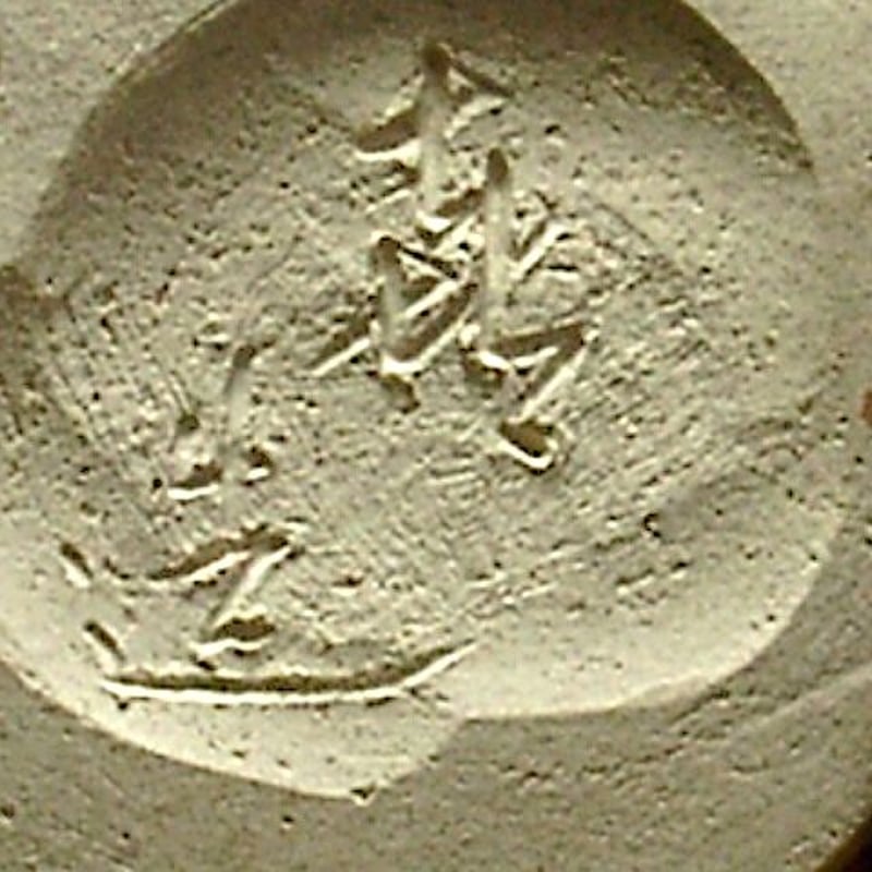 京焼・清水焼 村田陶苑 作 色絵 寿老香合 共箱 無傷 保証